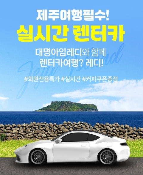 대명카써비스 이미지