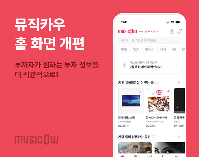 뮤직임 이미지
