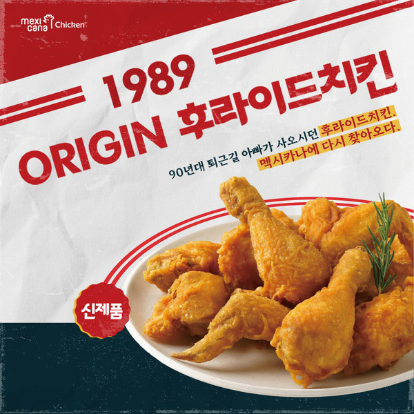 멕시카나서 이미지