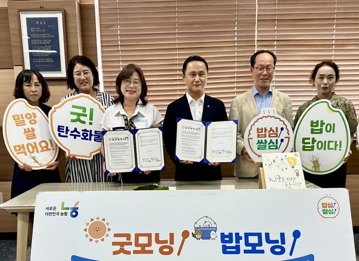 밀양농업협동조합 이미지