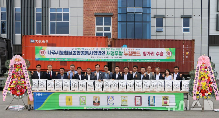 나주시 농업협동조합 공동 사업법인 이미지