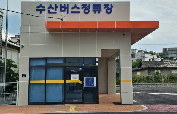 수산버스정류장 이미지