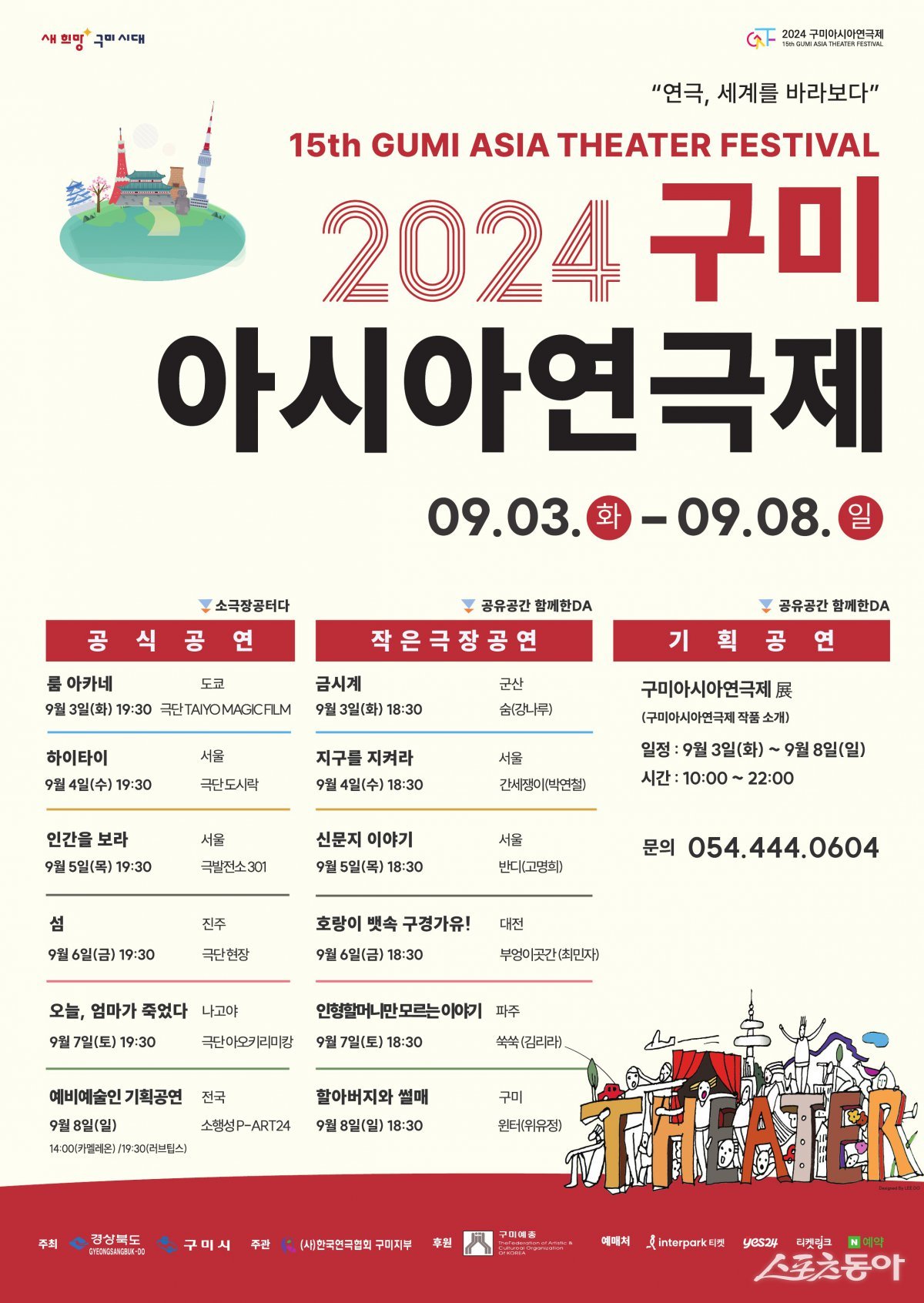 구미 이미지