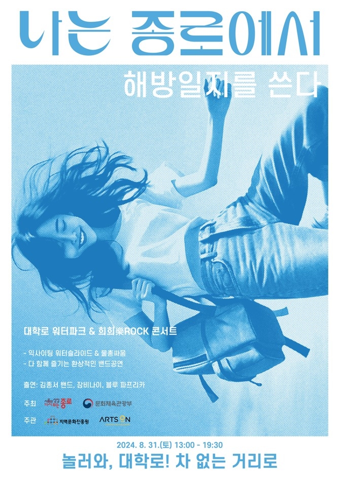 대학로 이미지