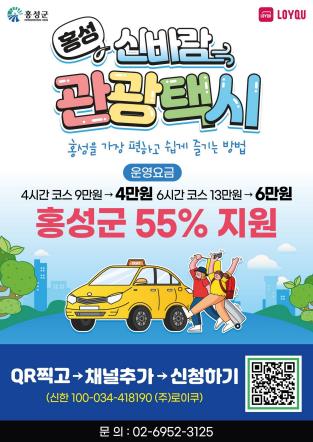 신바람 이미지