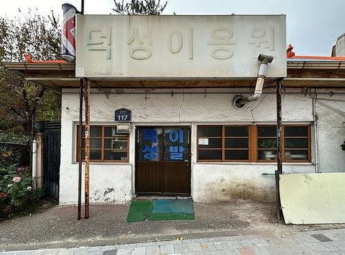 시민이용원 이미지