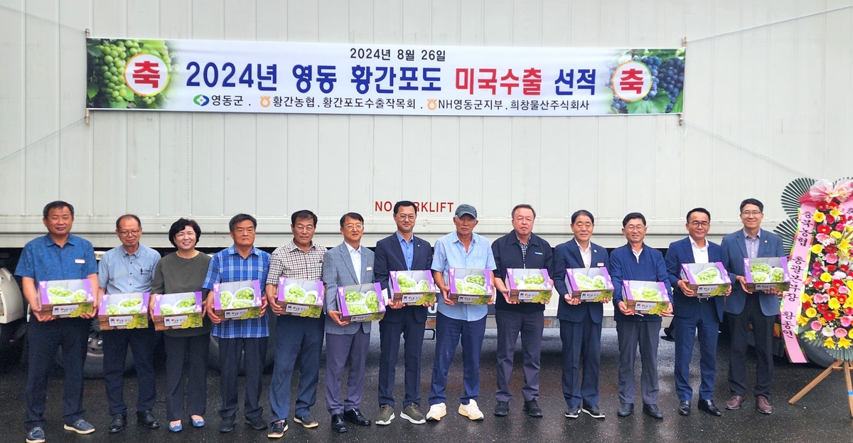 영동농업협동조합 이미지