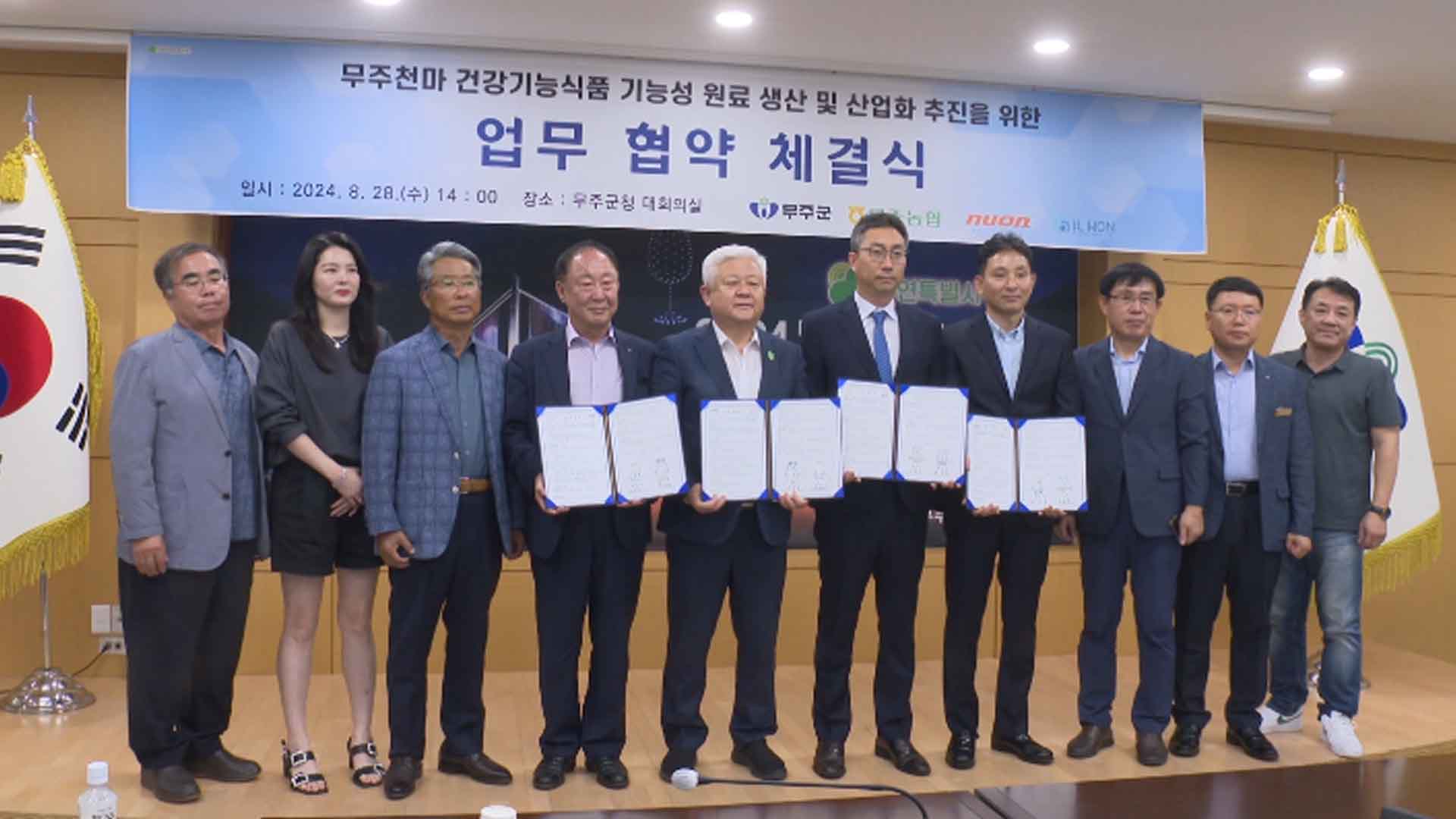 주식회사 뉴온 이미지