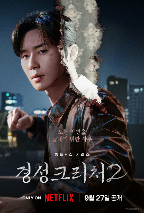 경성 이미지