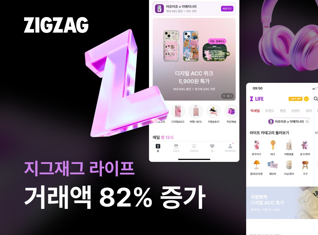 지그재그 이미지