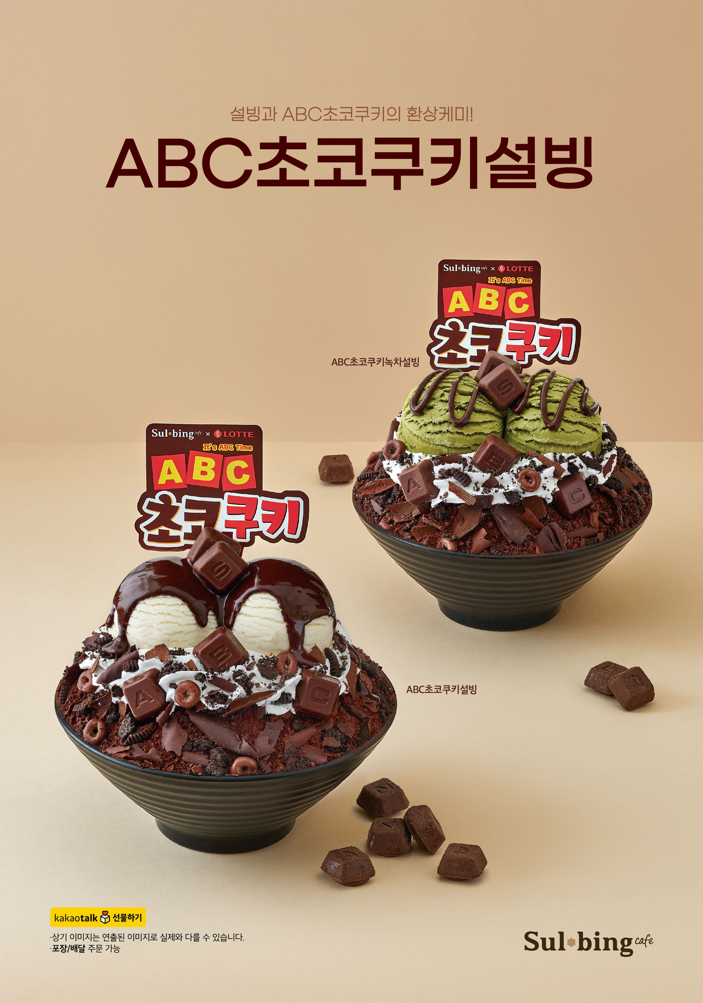 설빙 이미지