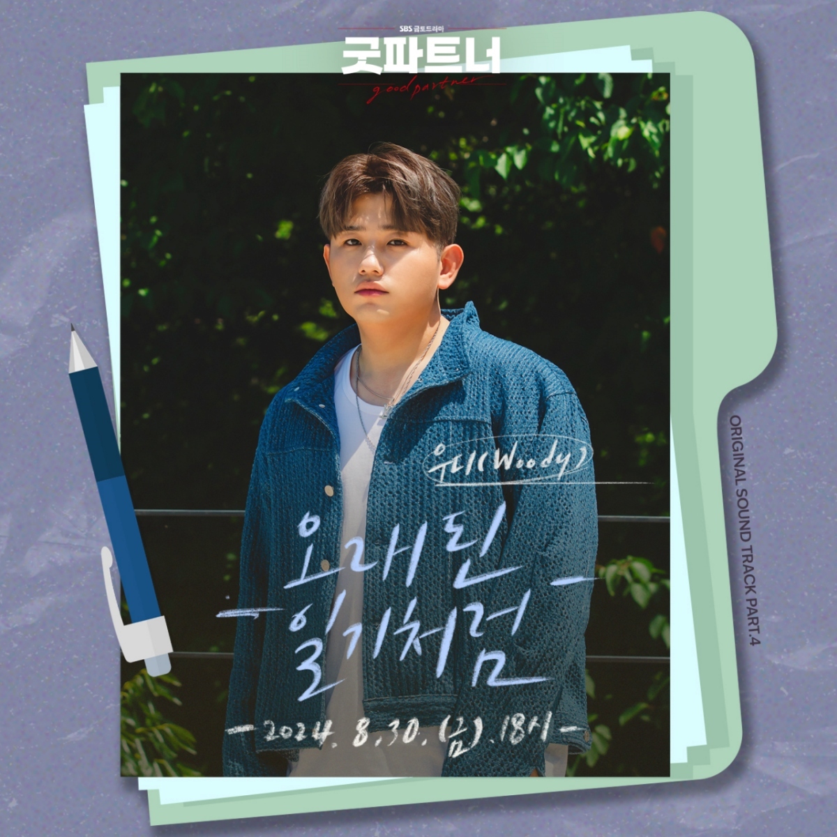 우디 이미지