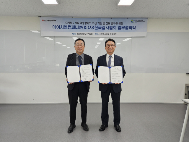 에이치엠컴퍼니 이미지