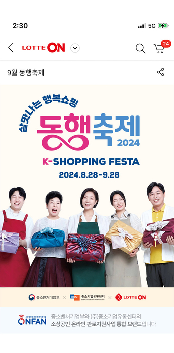 온 이미지