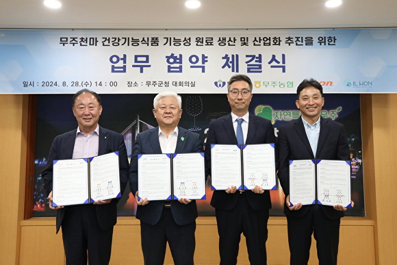 무주농업협동조합 이미지