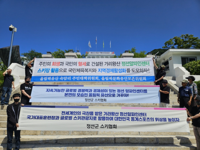 정선군스키협회 이미지
