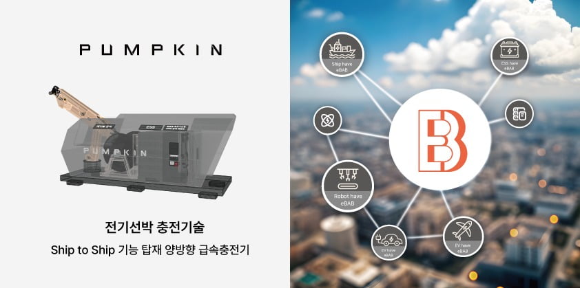 주식회사 펌프킨 이미지