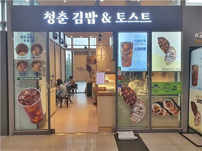 코레일유통 이미지