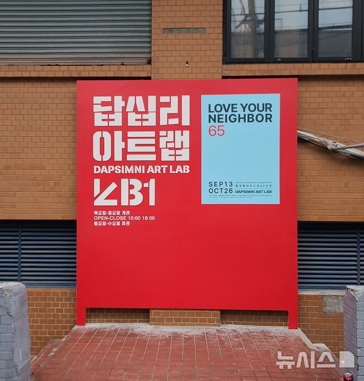아트랩 이미지