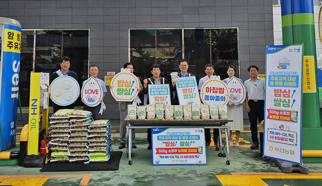 서부산농협주유소 이미지