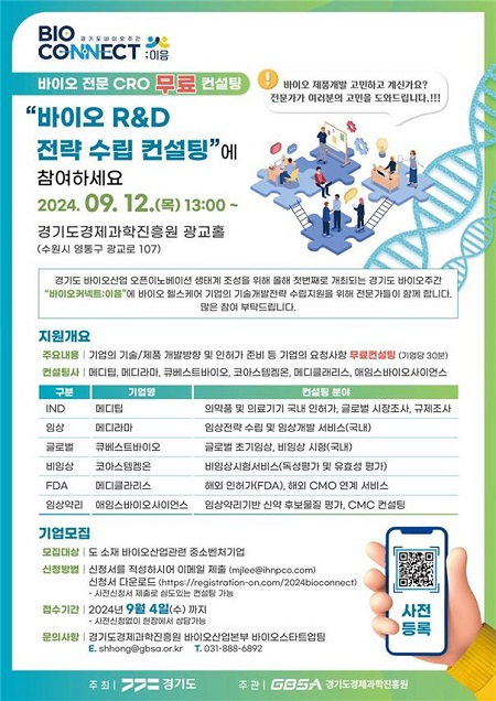 커넥트컨설팅 이미지