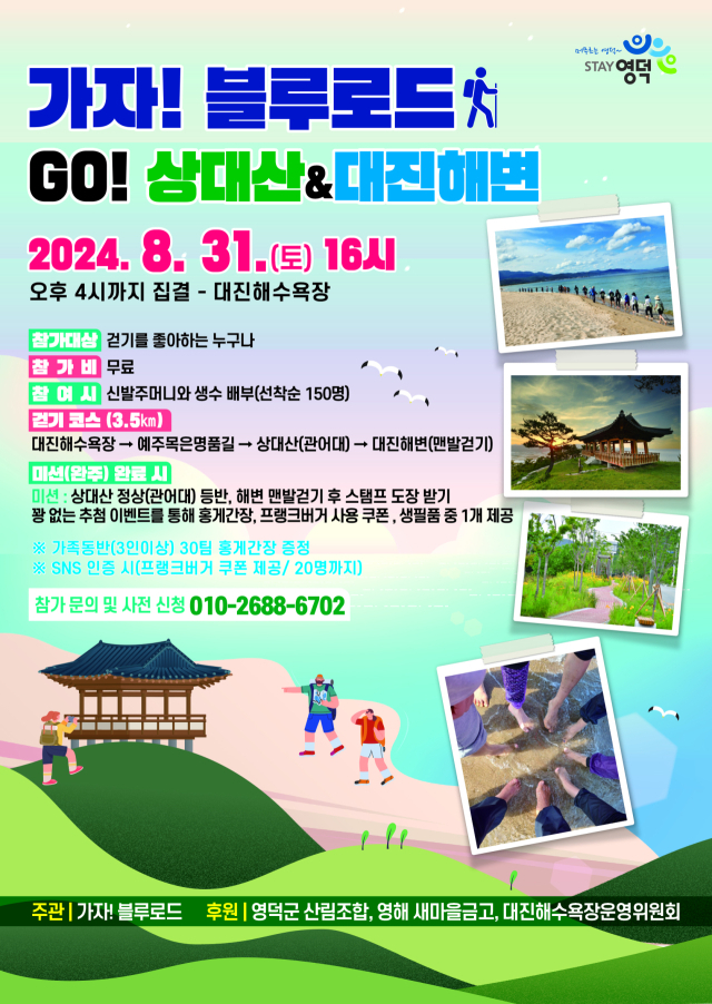 블루로드 이미지