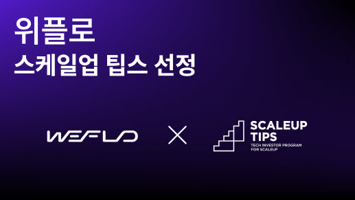 위플 이미지
