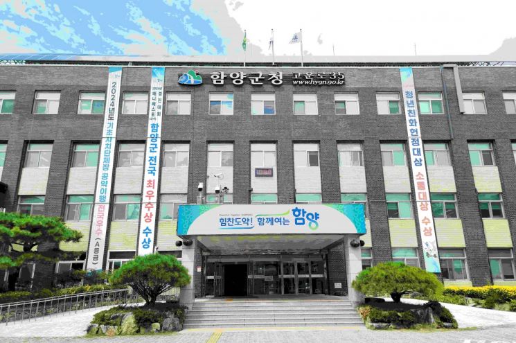 함양군 전경 이미지
