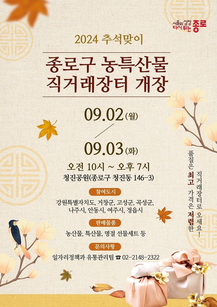 종로농수산 이미지