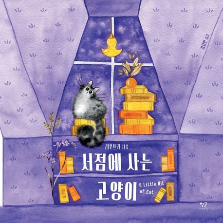 그림의집서점 이미지