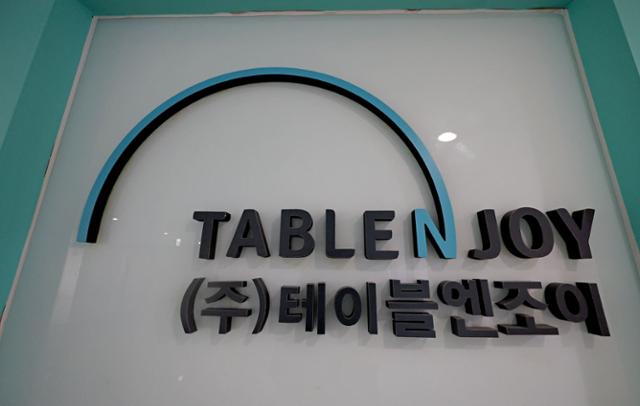 엔조이식당 이미지