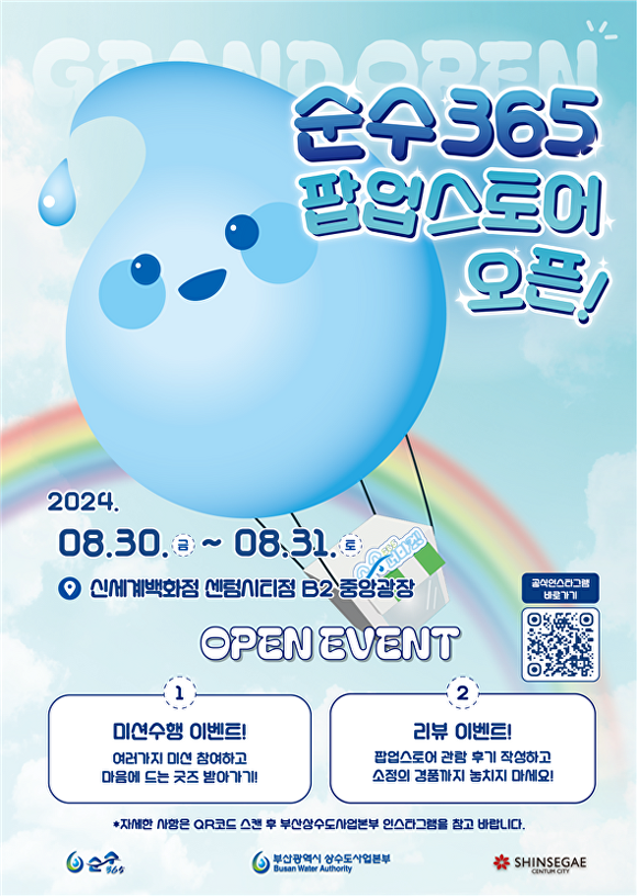 365슈퍼마켓 이미지