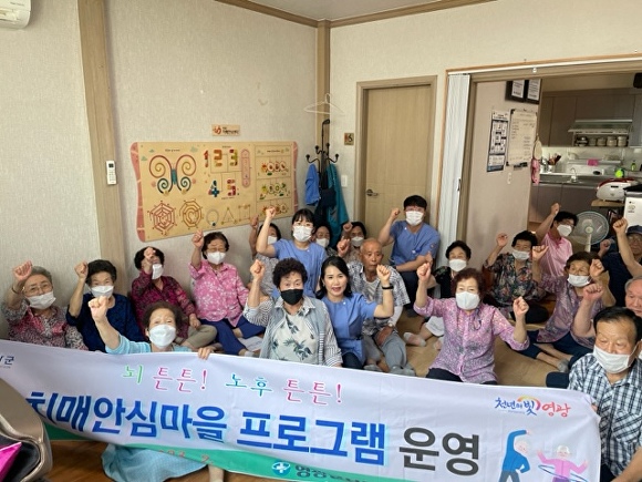안심마을 이미지
