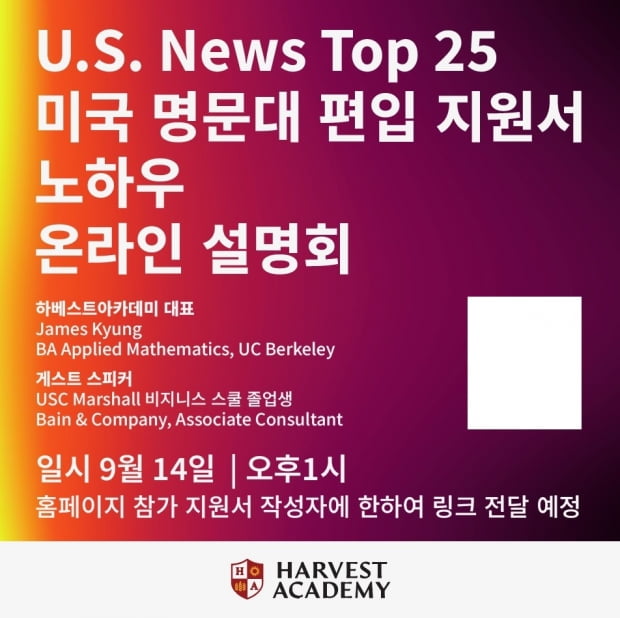 하베스트아카데미 이미지