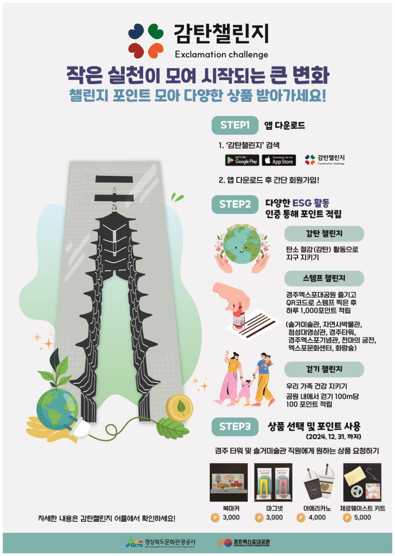 경상북도문화관광공사문화엑스포 이미지