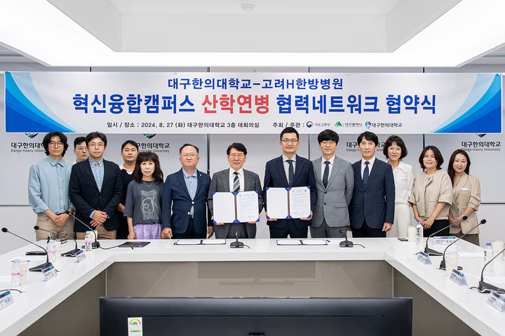 고려H한방병원 이미지