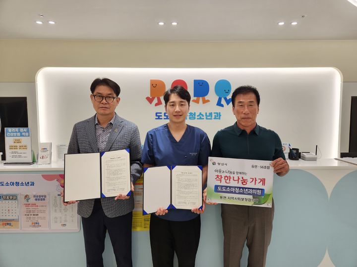 도도소아청소년과의원 이미지