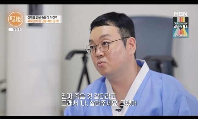 이건주 이미지