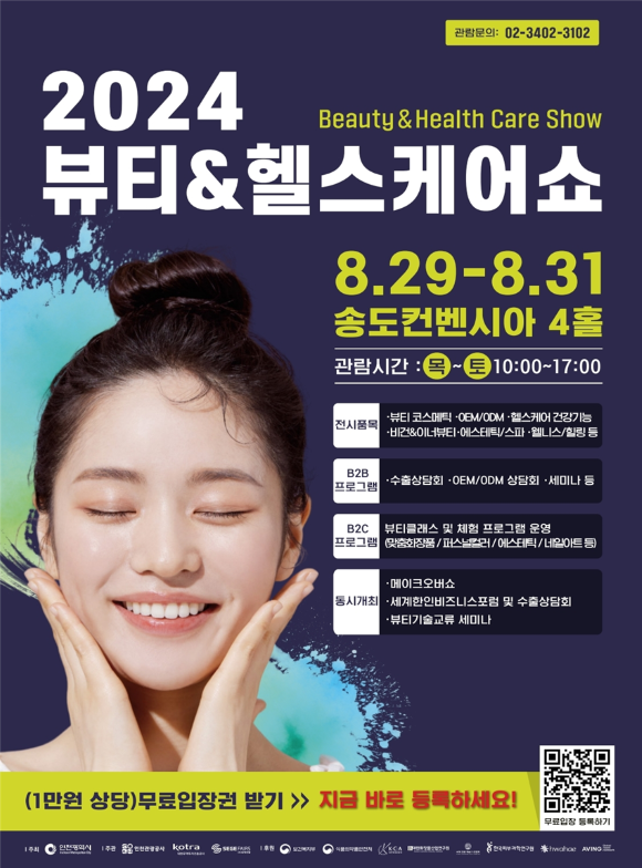 헬스케어 이미지