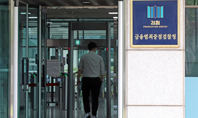 서울남부지방검찰청 이미지
