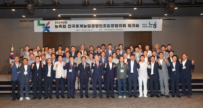 한국농업경영인중앙연합회 이미지