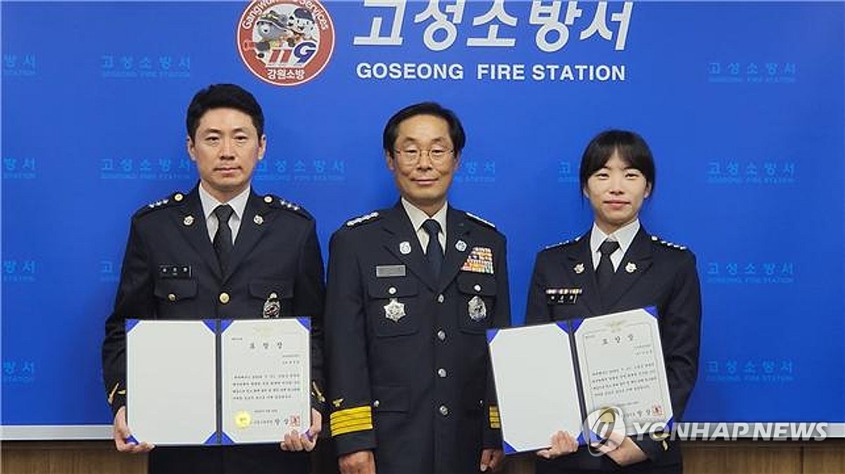 고성소방서 이미지