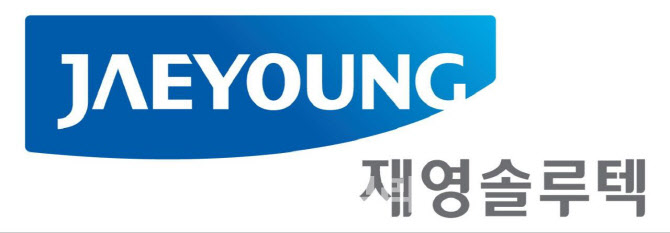재영정비 이미지