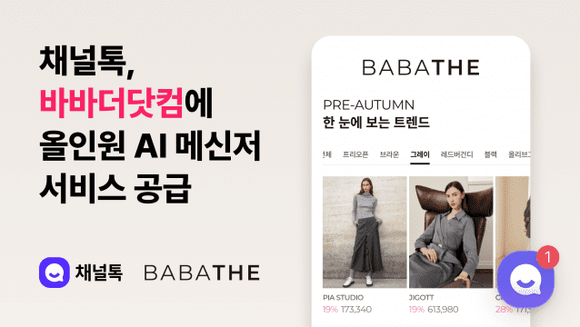채널 이미지