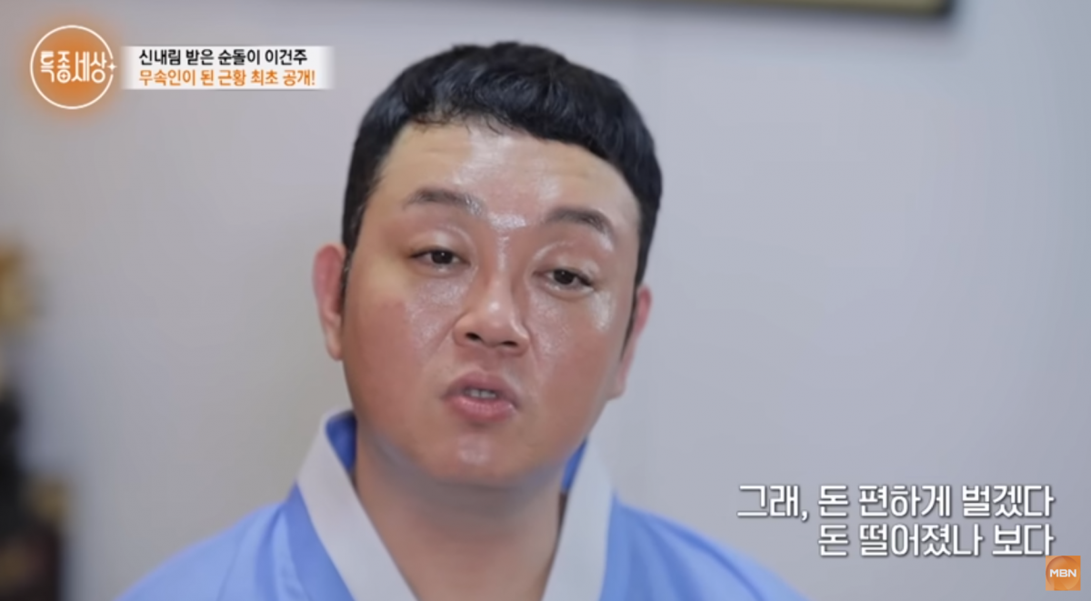 이건주 이미지