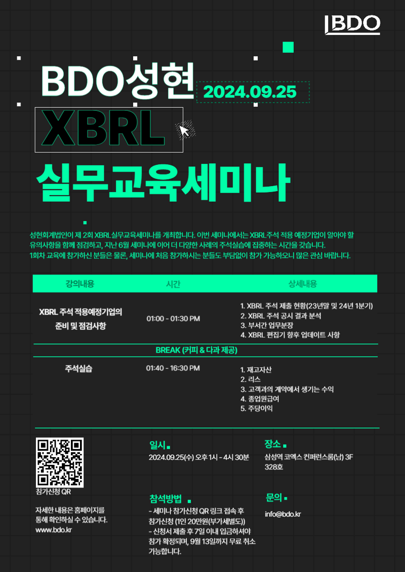 성현회계법인 이미지