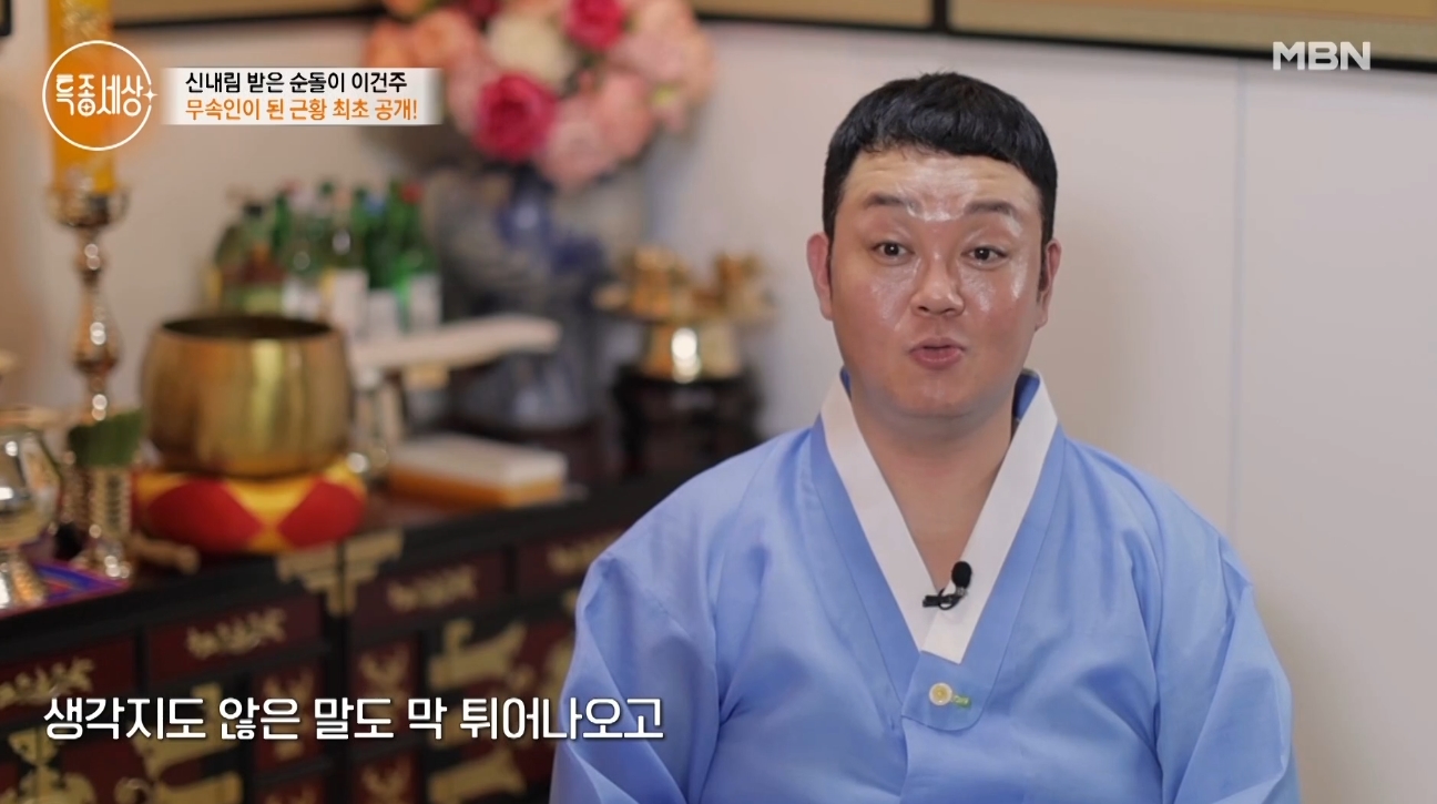 이건주 이미지