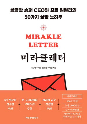 미라클상사 이미지