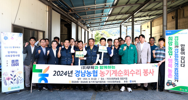 지리산청학농협 이미지