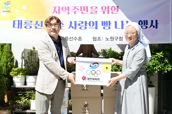 대한체육회 태릉선수촌 이미지